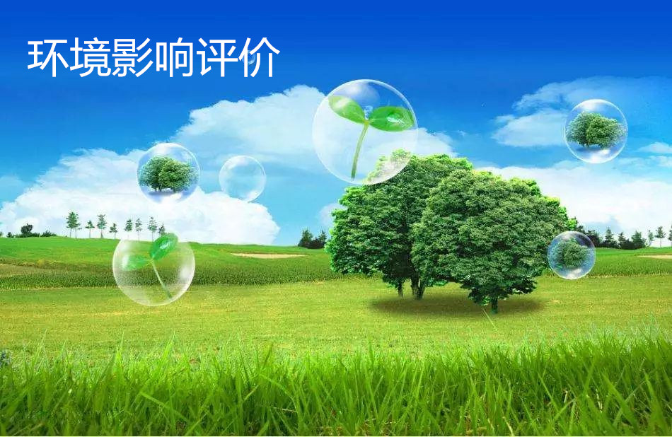 深圳環(huán)評(píng)報(bào)告 深圳環(huán)評(píng)報(bào)告